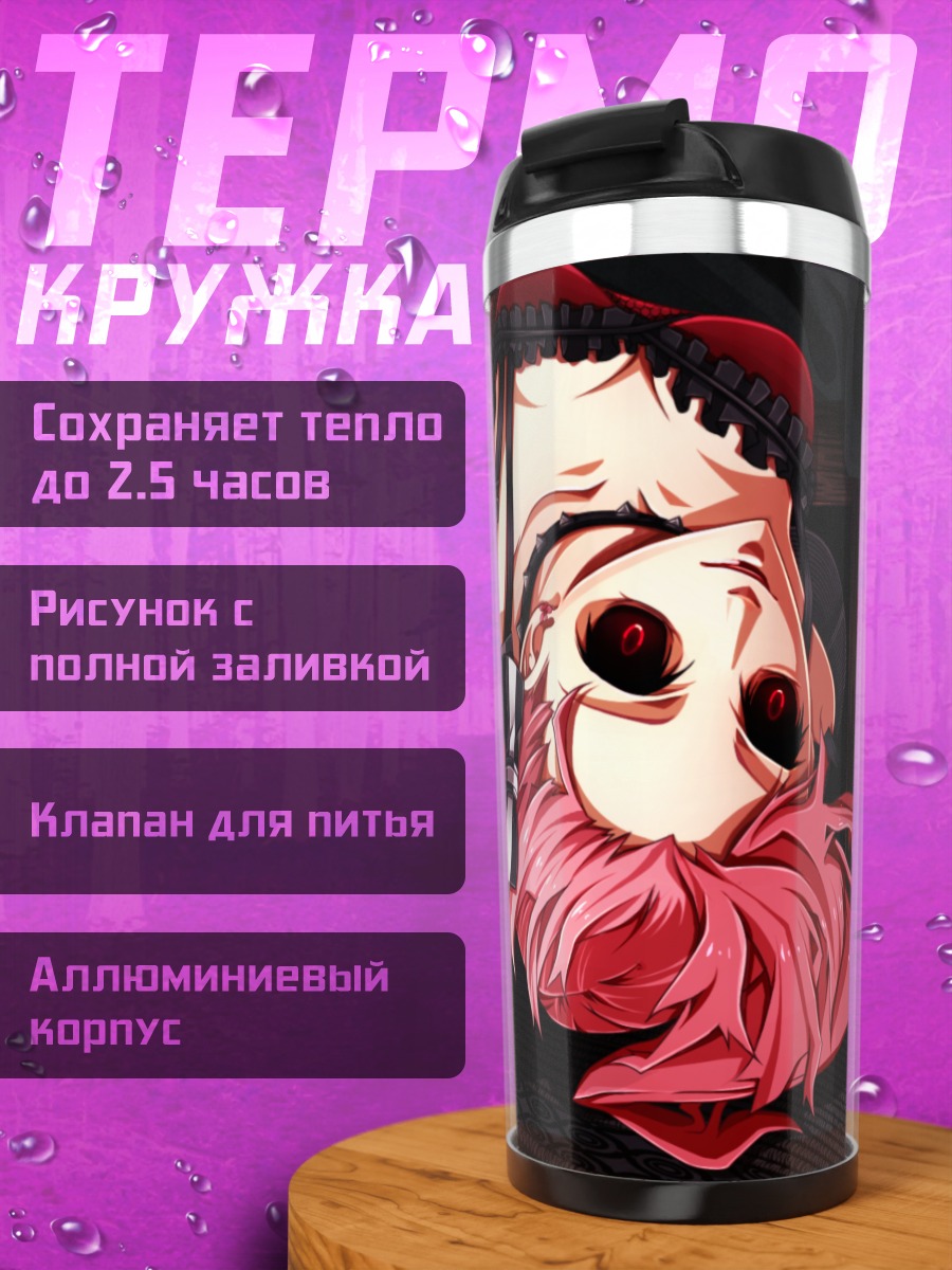 Термокружка Мегуми Симидзу в тени