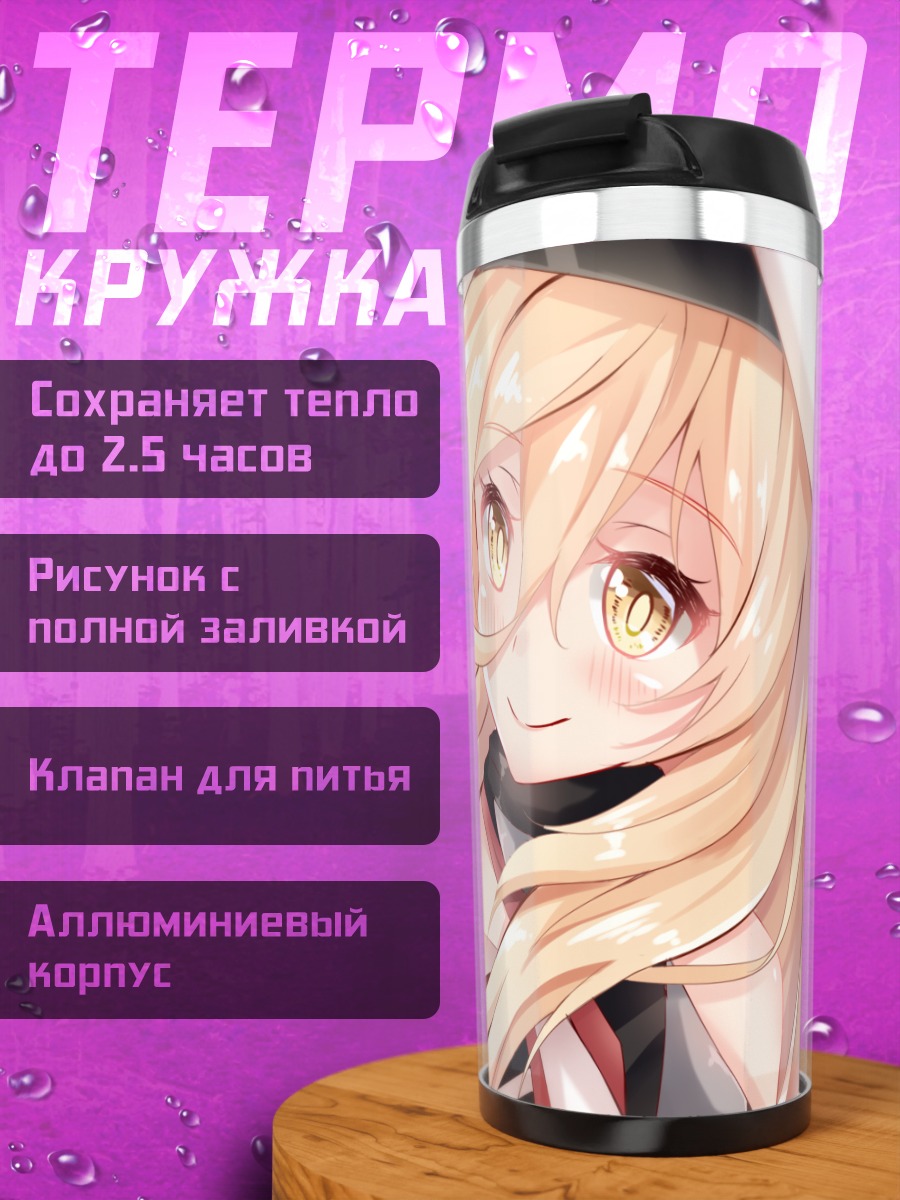 Термокружка Ришелье с бабочкой