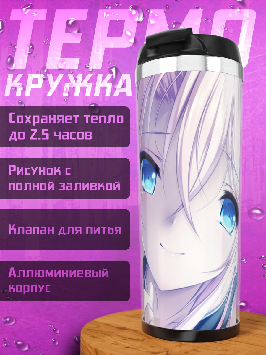 Термокружка Мику Хацунэ в голубых тонах