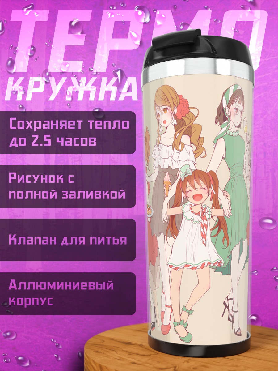 Термокружка Девушки Kantai Collection