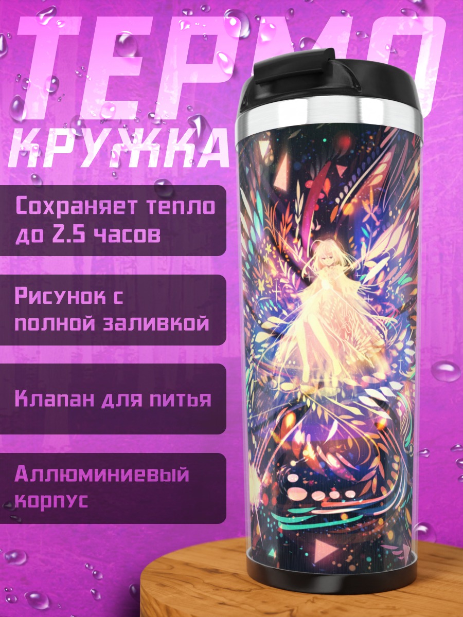 Термокружка Космический вихрь света