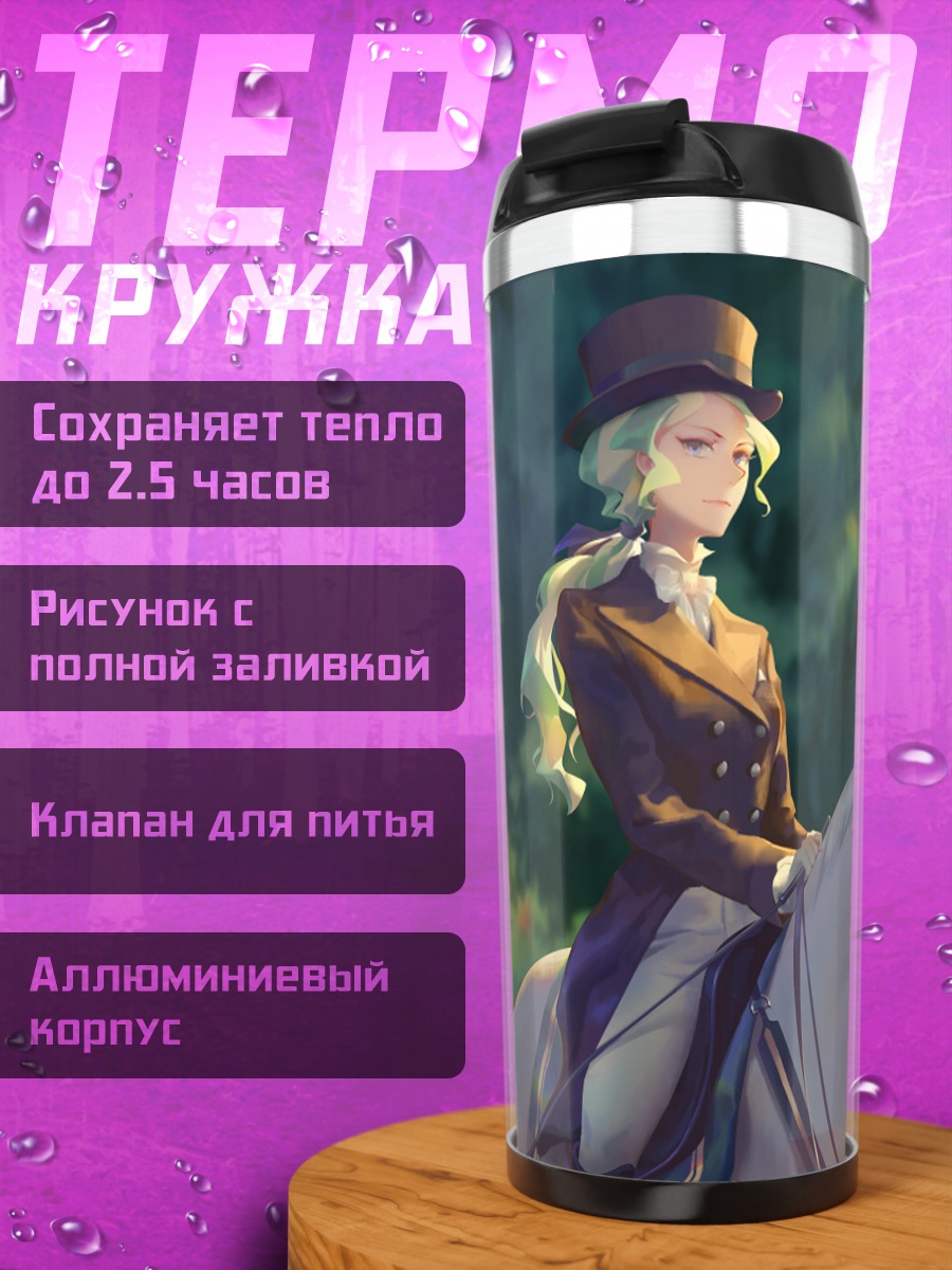 Термокружка Диана Кавендиш на коне