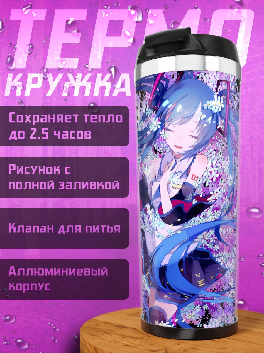 Термокружка Мику Хацунэ в цветах