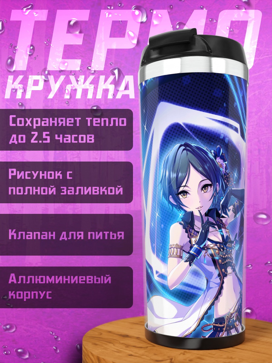 Термокружка Канаде Хаями на сцене