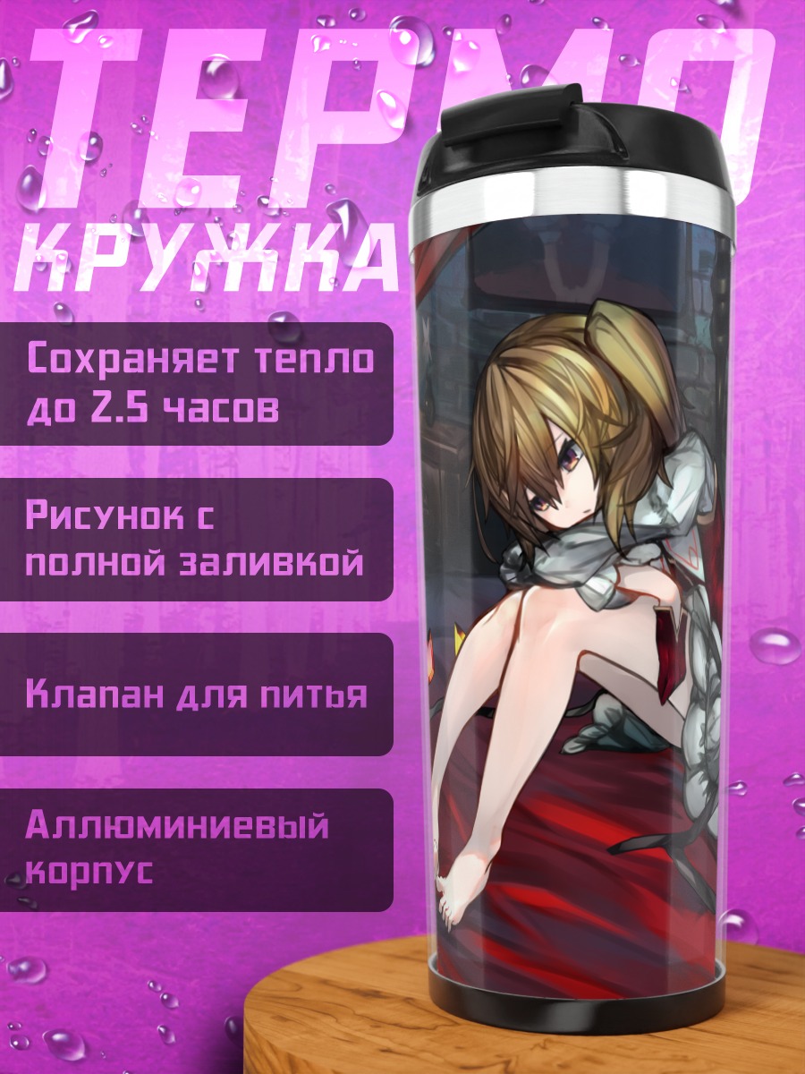 Термокружка Фландр Скарлет в кристаллах