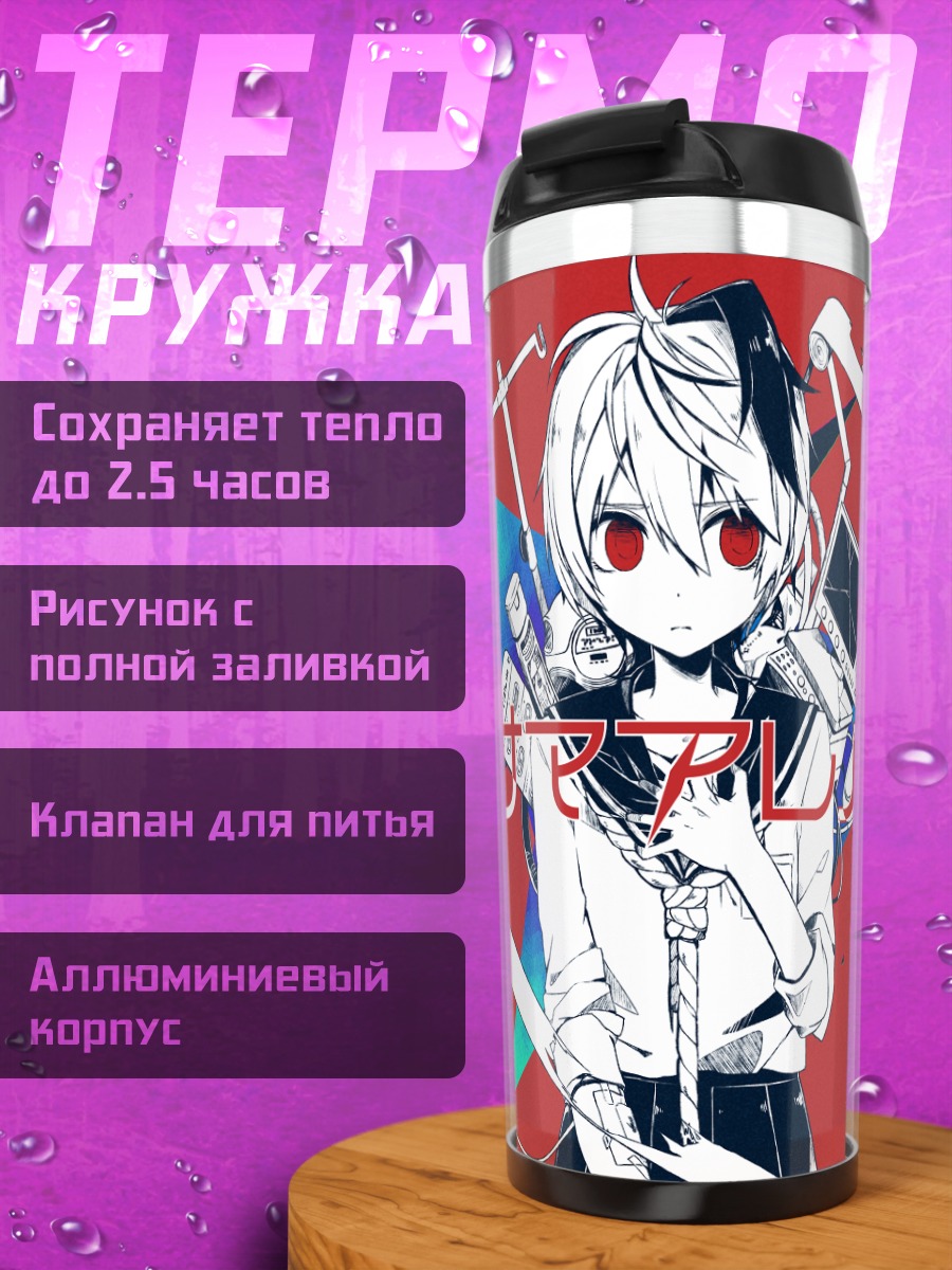 Термокружка Мику Хацунэ в красном