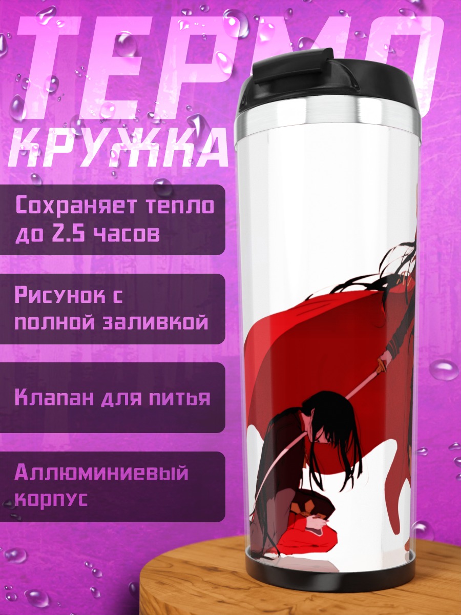 Термокружка Нобунага Ода в красном