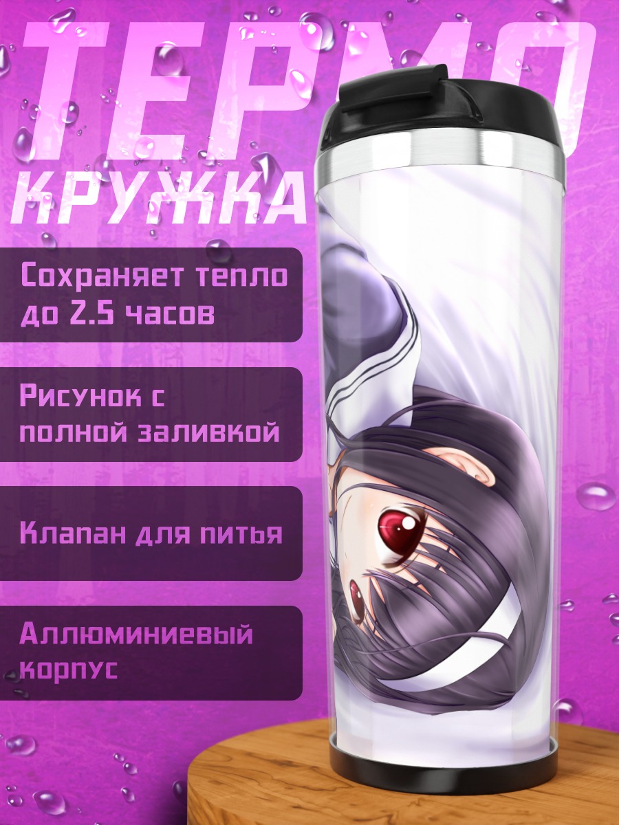 Термокружка Утаха Касумигаока в чулках