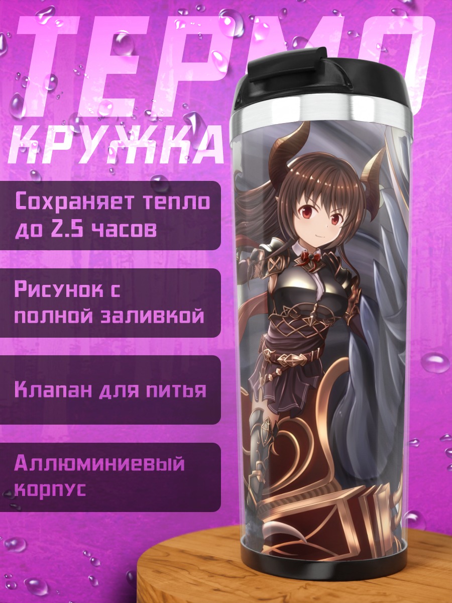 Термокружка Вайер из Granblue Fantasy