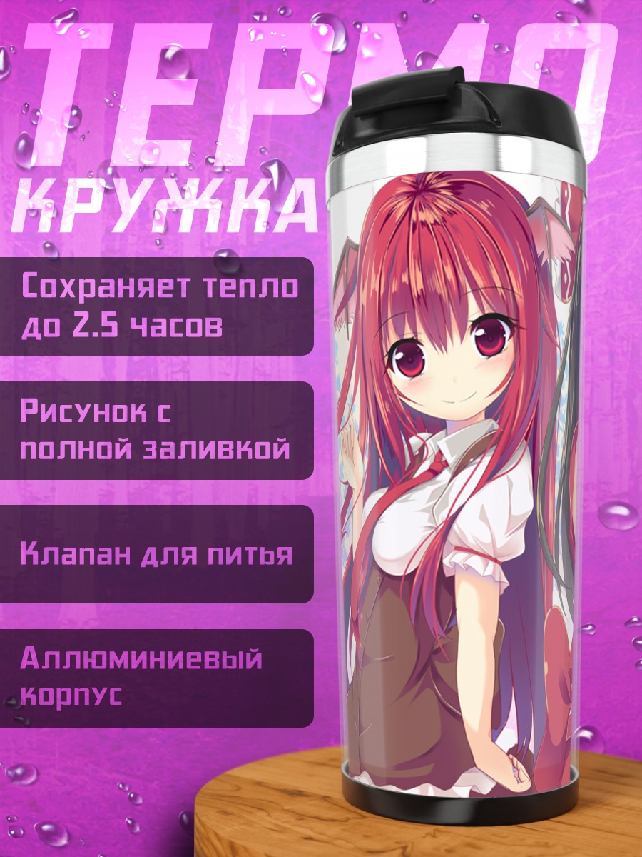 Термокружка Рейму Хакурэй и Коакума