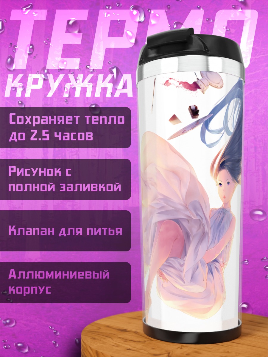 Термокружка Девушка в платье