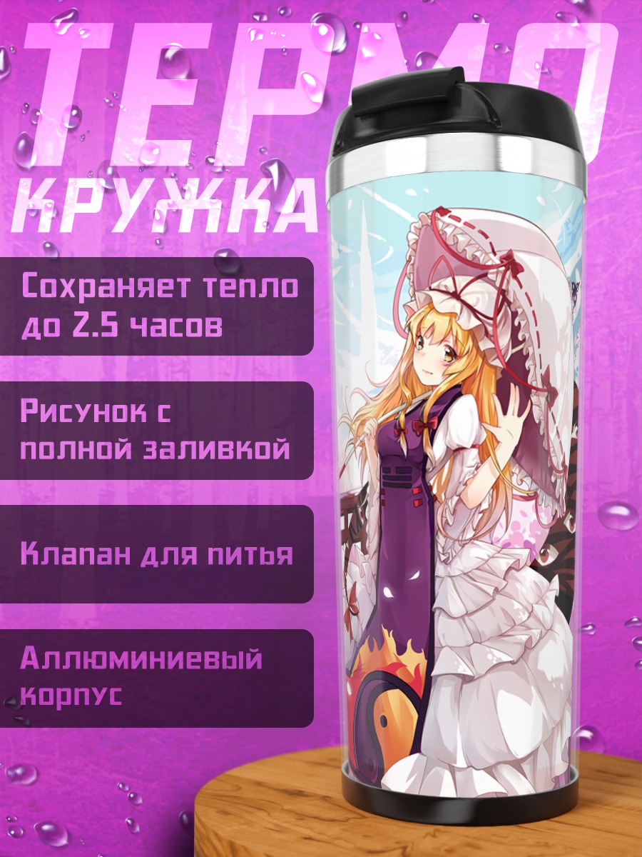 Термокружка Юкари Якумо в сакуре