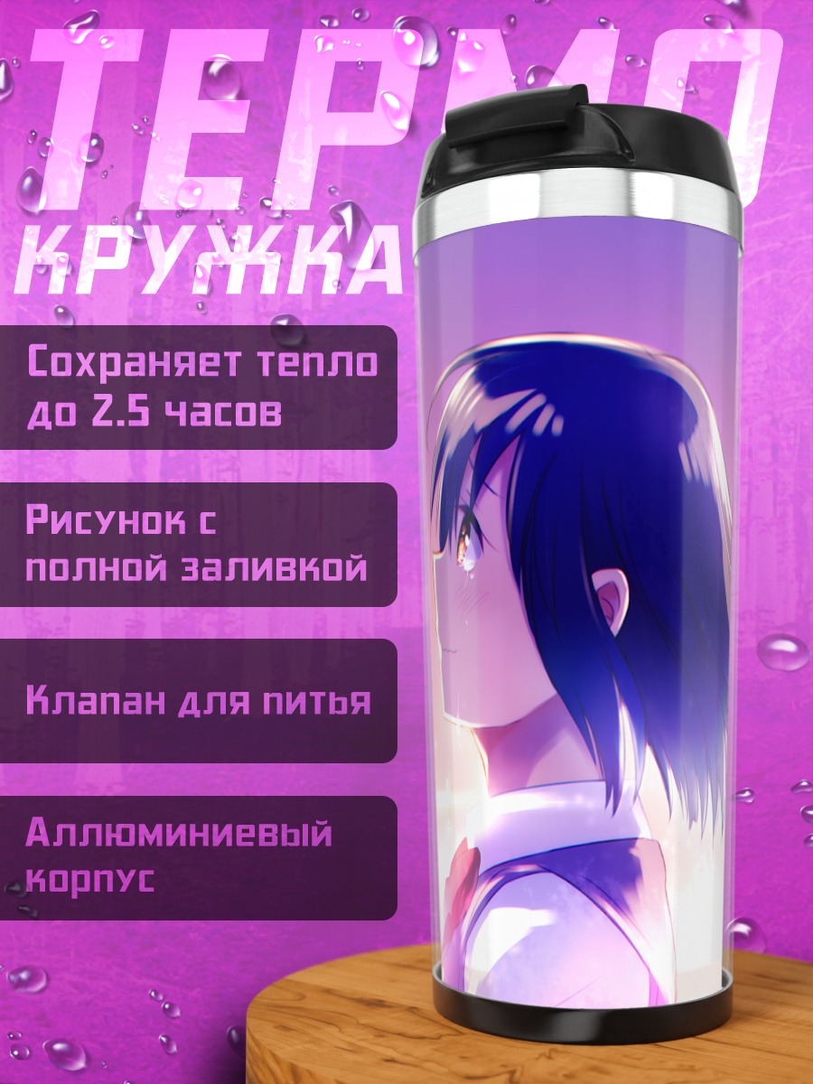 Термокружка Мицуха и Таки