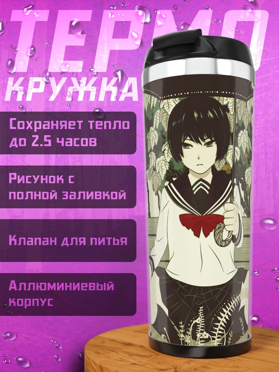 Термокружка Девушка с тигром