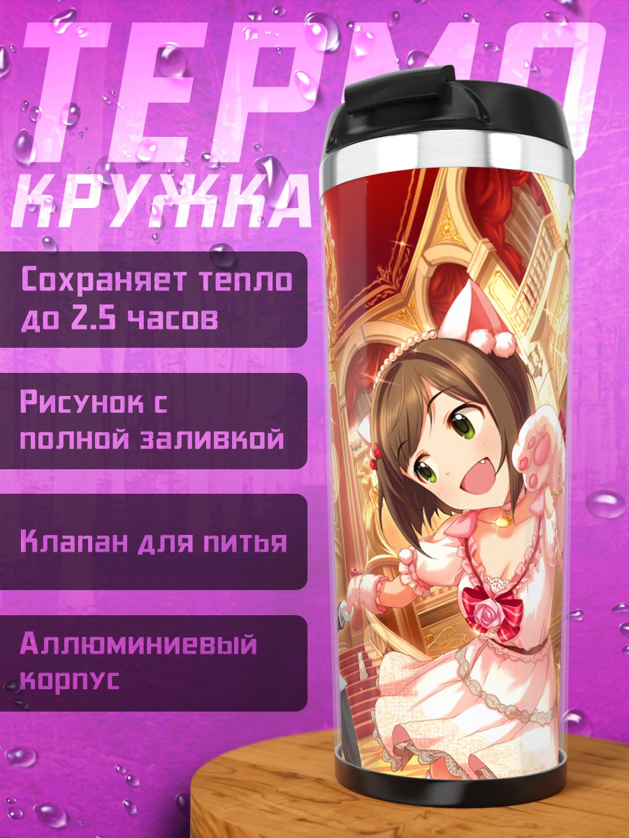 Термокружка Мику Маэкава в платье