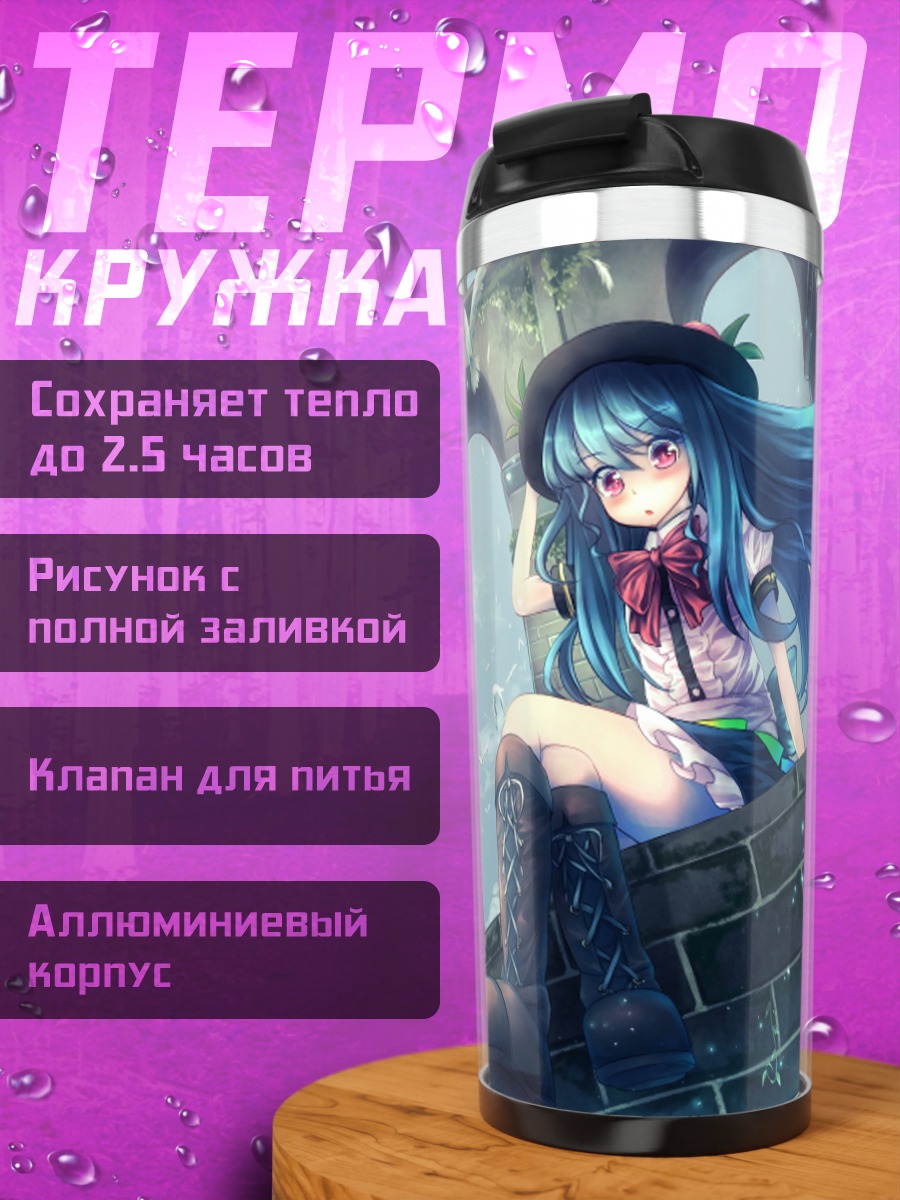 Термокружка Тенши Хинанави на крыше