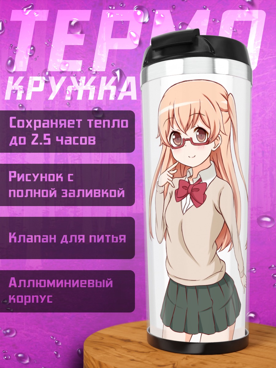 Термокружка Шираиши в очках