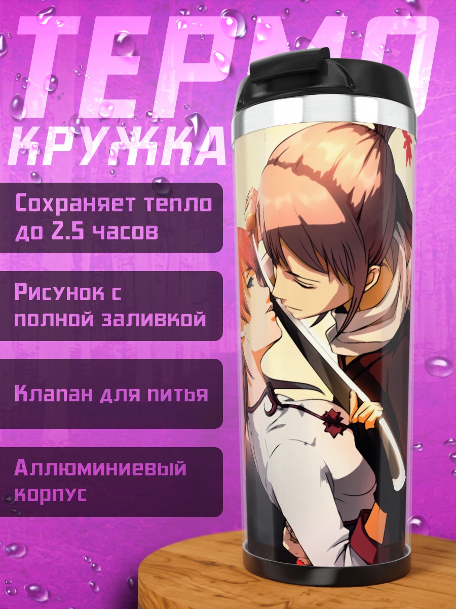 Термокружка Кагура и Окита