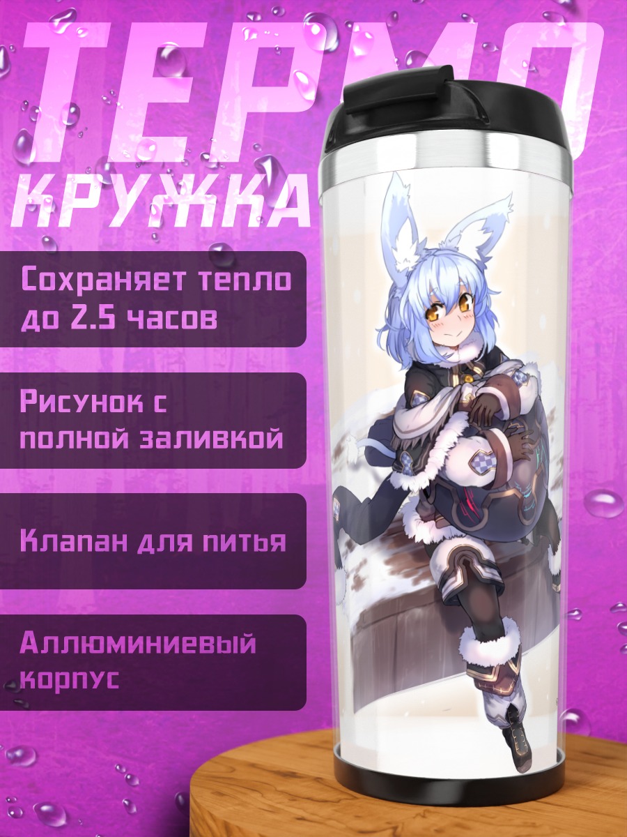 Термокружка Зимняя девушка-заяц
