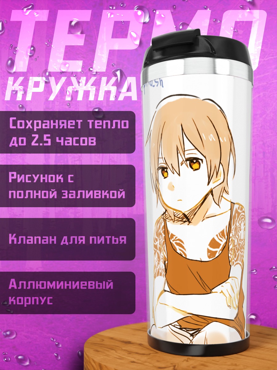 Термокружка Рин, Уми и Нозоми