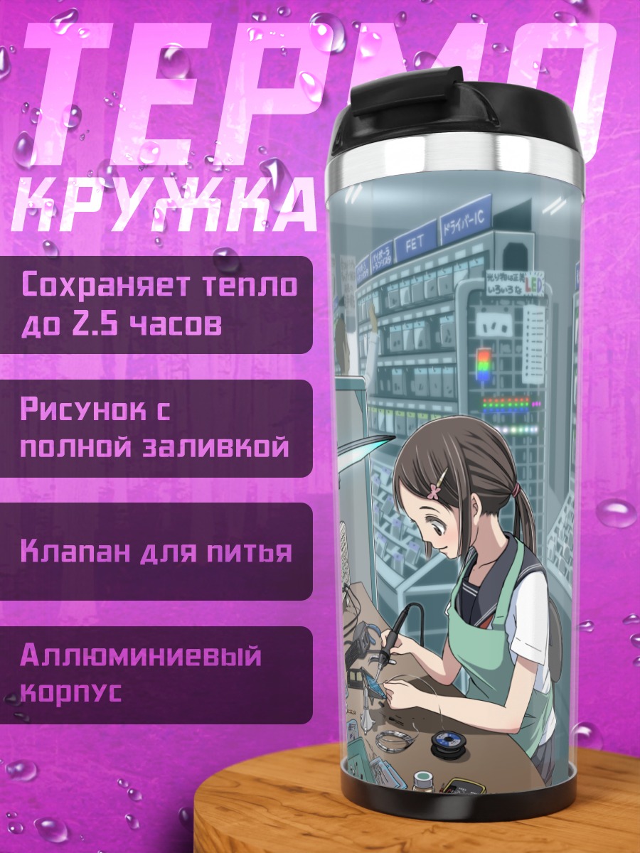 Термокружка Студент в мастерской