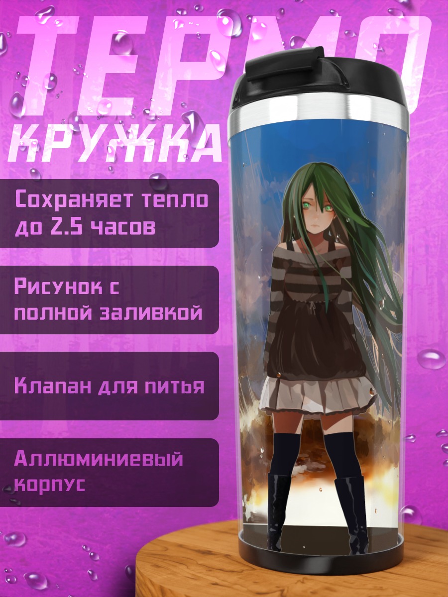 Термокружка Мику Хацунэ в огне