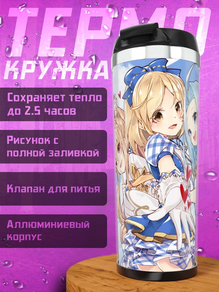 Термокружка Джита и подруги