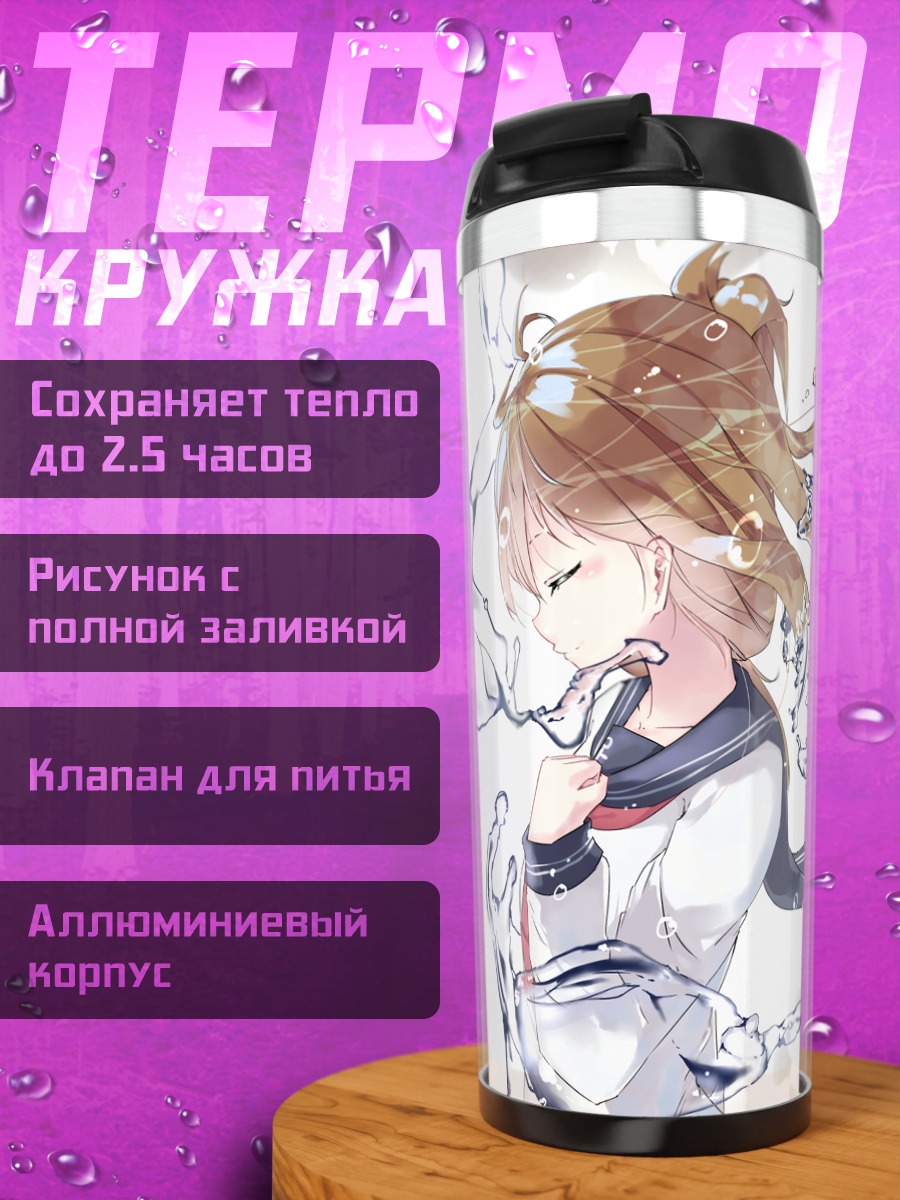 Термокружка Инадзума в брызгах