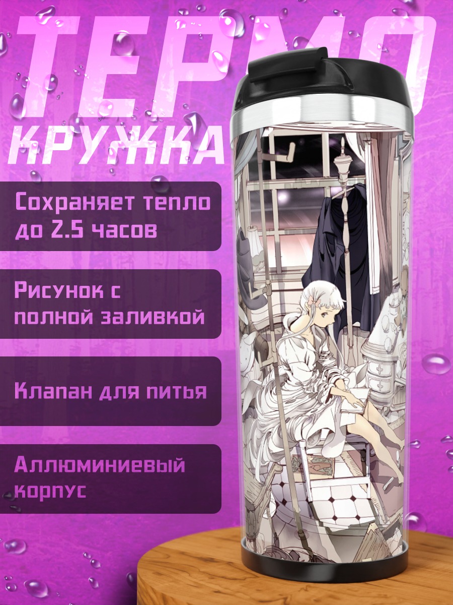 Термокружка Фантазиста Долл в спальне