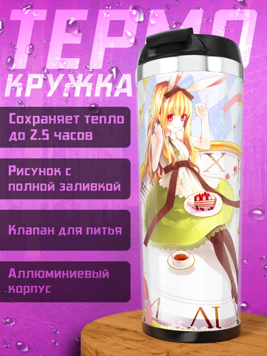 Термокружка Зайка с тортом
