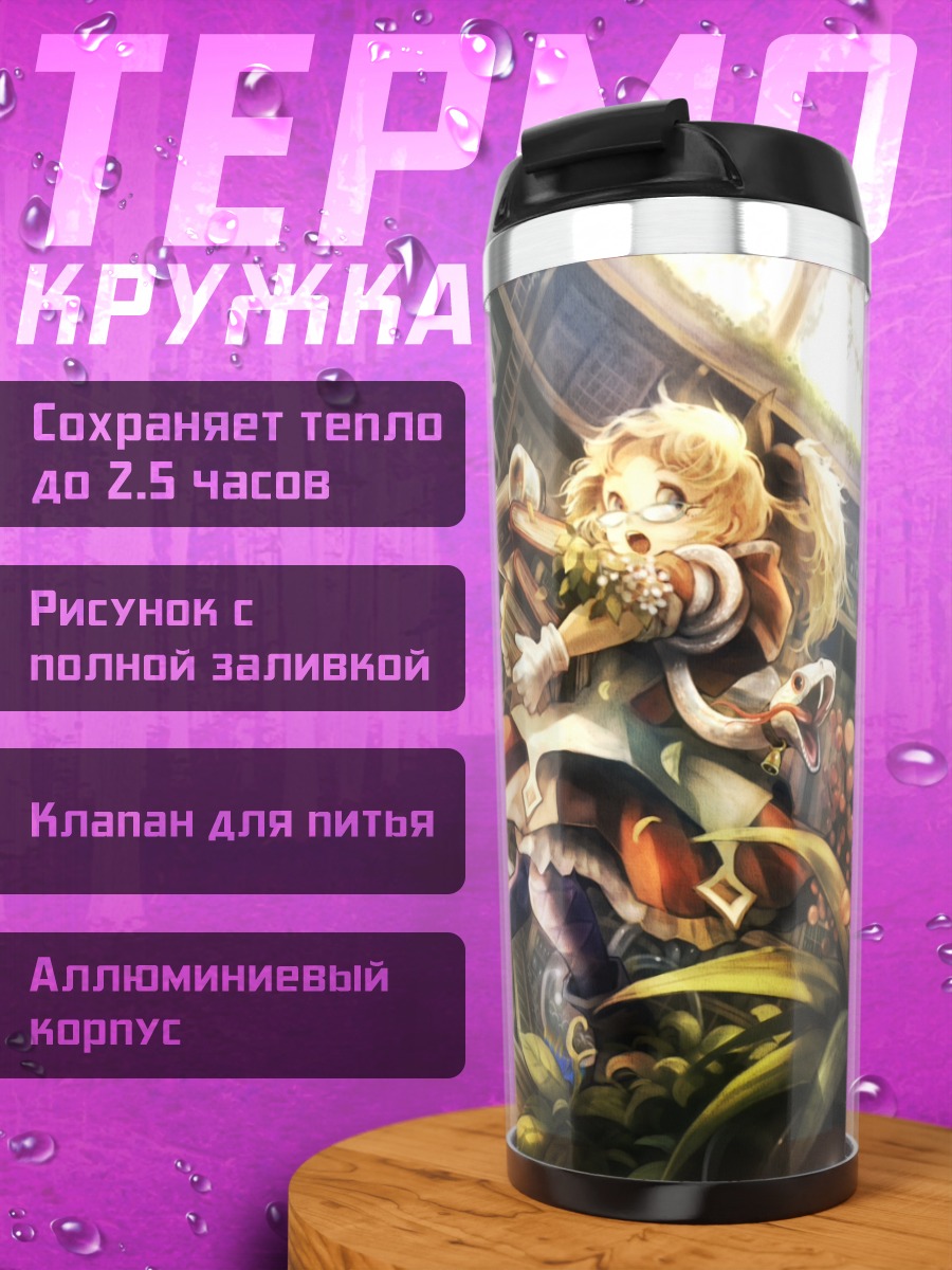 Термокружка Блондинка с книгой