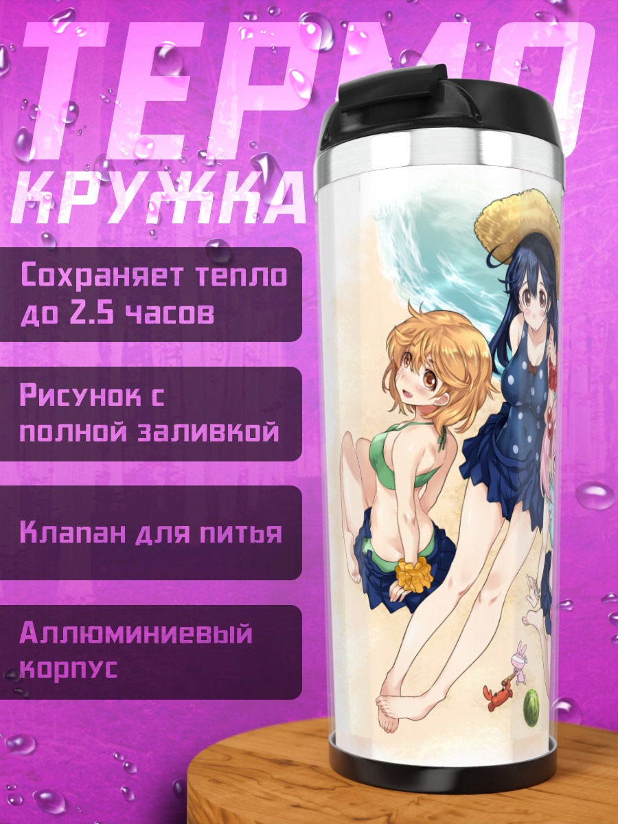 Термокружка Девушки Kantai Collection на пляже