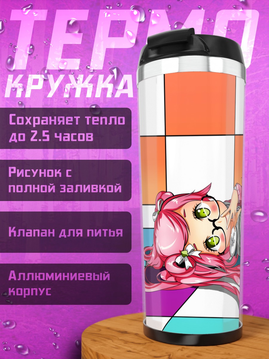 Термокружка Девушка с картами