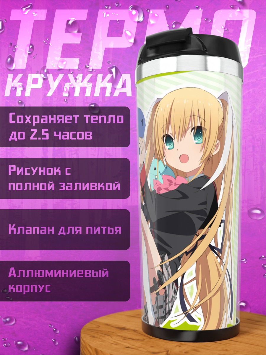 Термокружка Сая Токидо с игрушкой