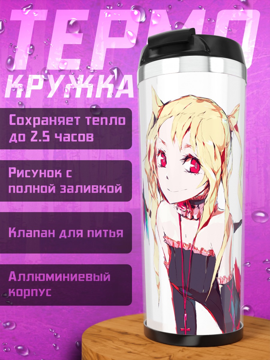 Термокружка Фландр Скарлет