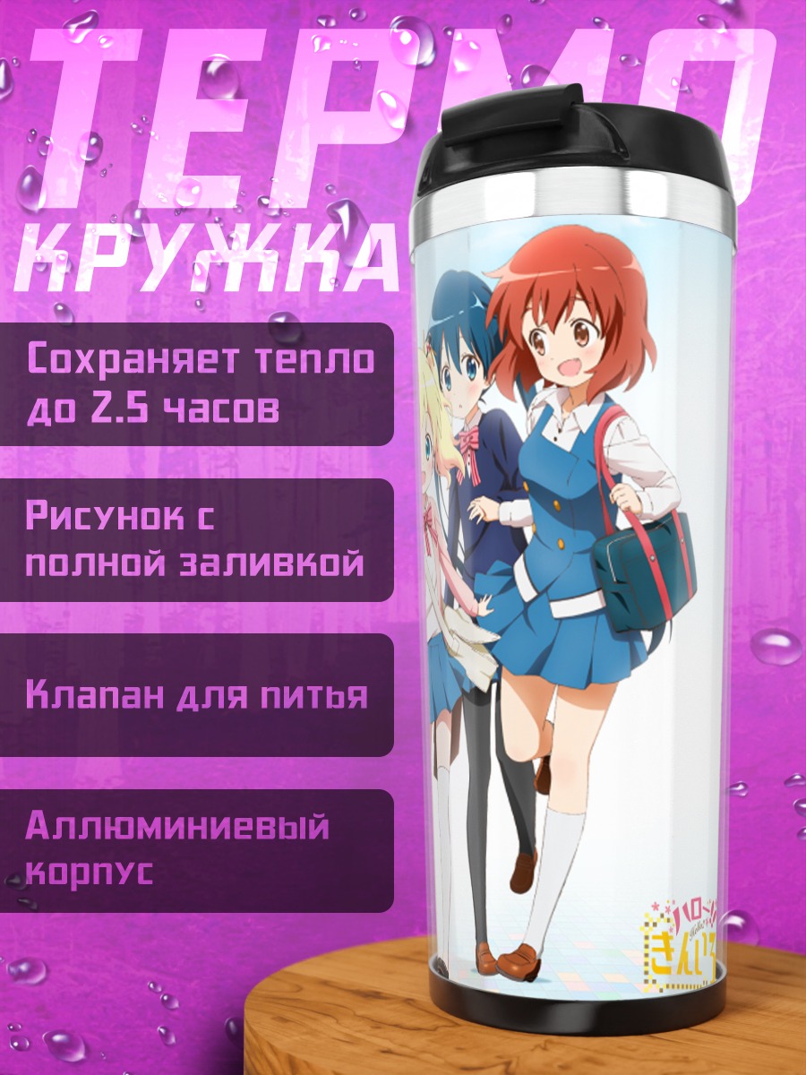Термокружка Золотая мозаика