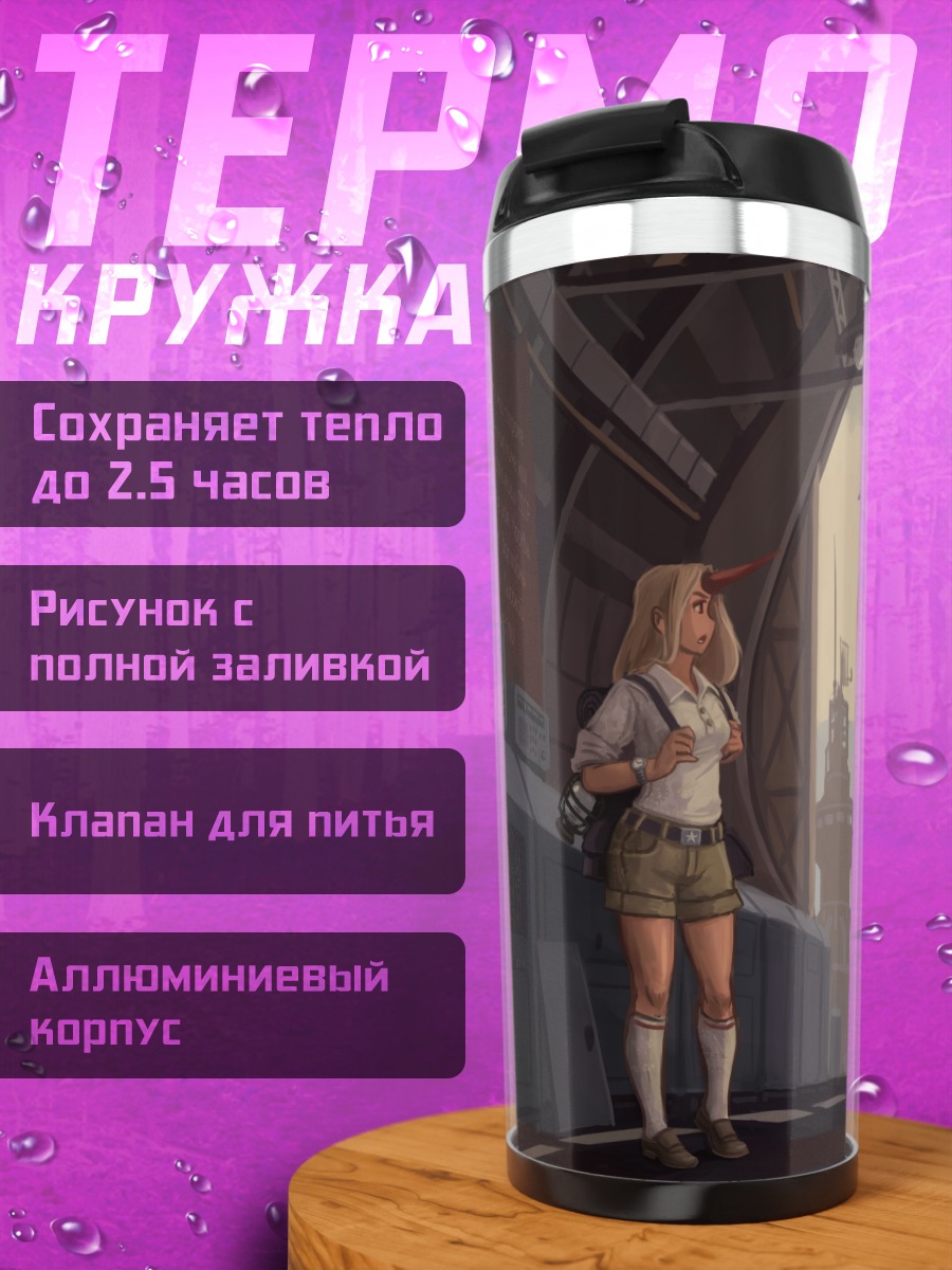 Термокружка Хосигума Юги в ангаре