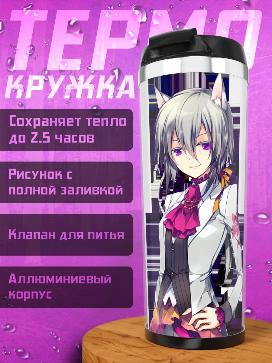 Термокружка Рион в костюме