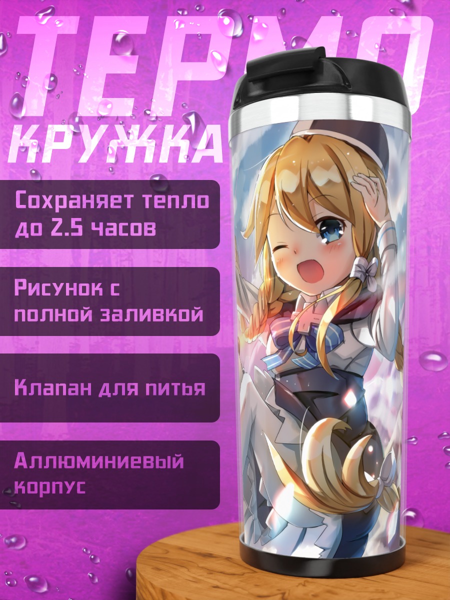 Термокружка Мику Хацунэ на санях