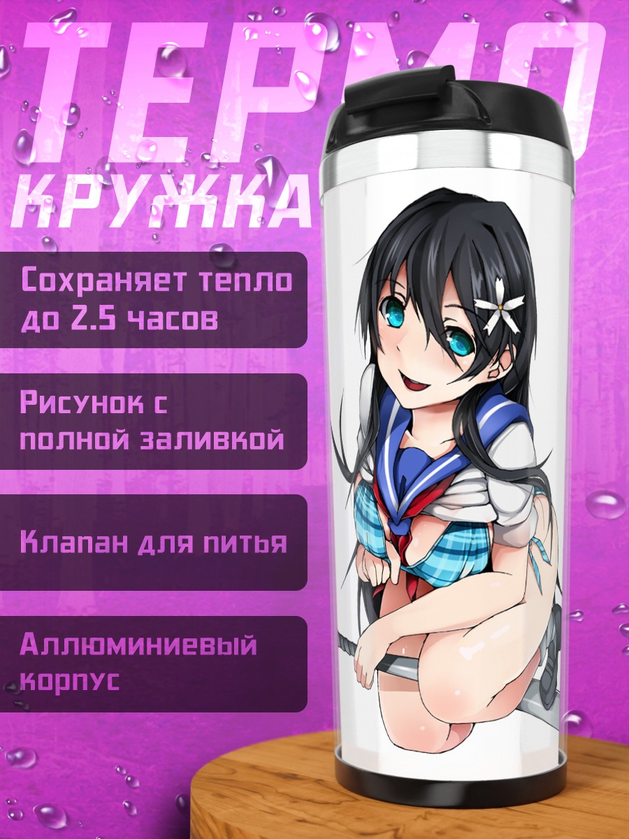 Термокружка Руико Сатэн с мечом