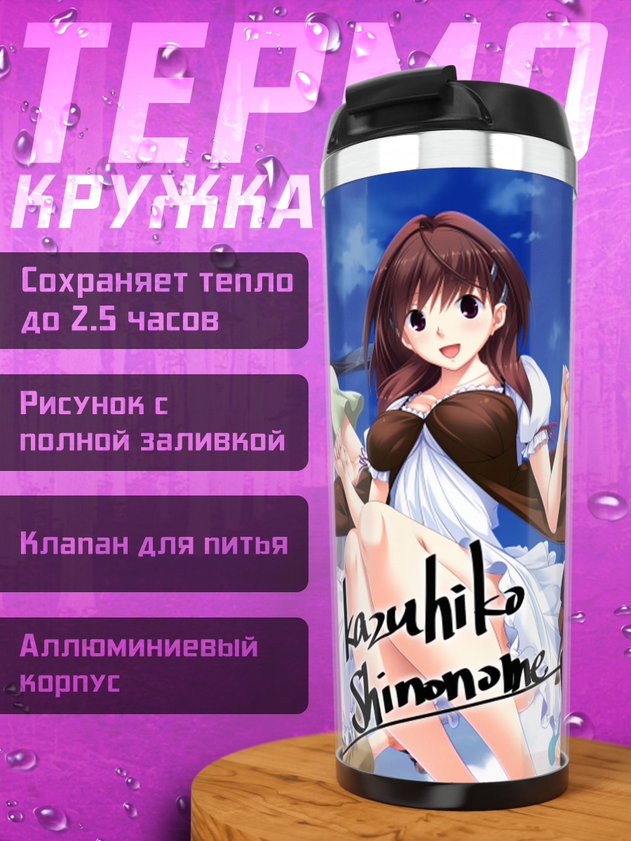 Термокружка Девушки Ханицума