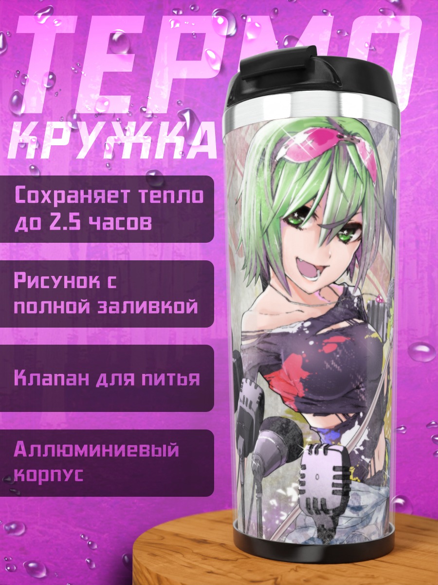 Термокружка Гуми с микрофонами