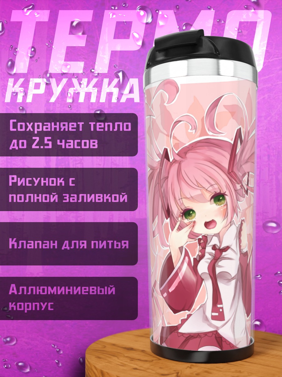Термокружка Мику Хацунэ в сакуре