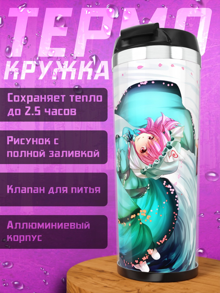 Термокружка Ююко Сайгёдзи с веерами