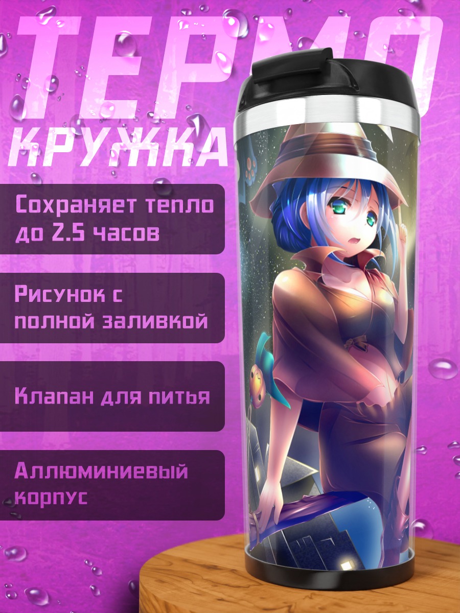 Термокружка Мику Хацунэ ведьма