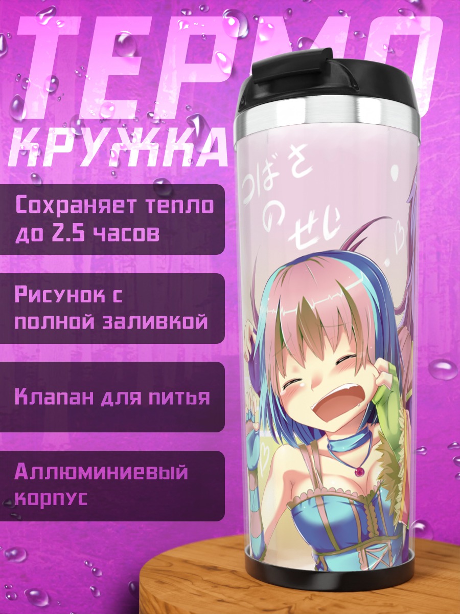 Термокружка Сейори и подруги