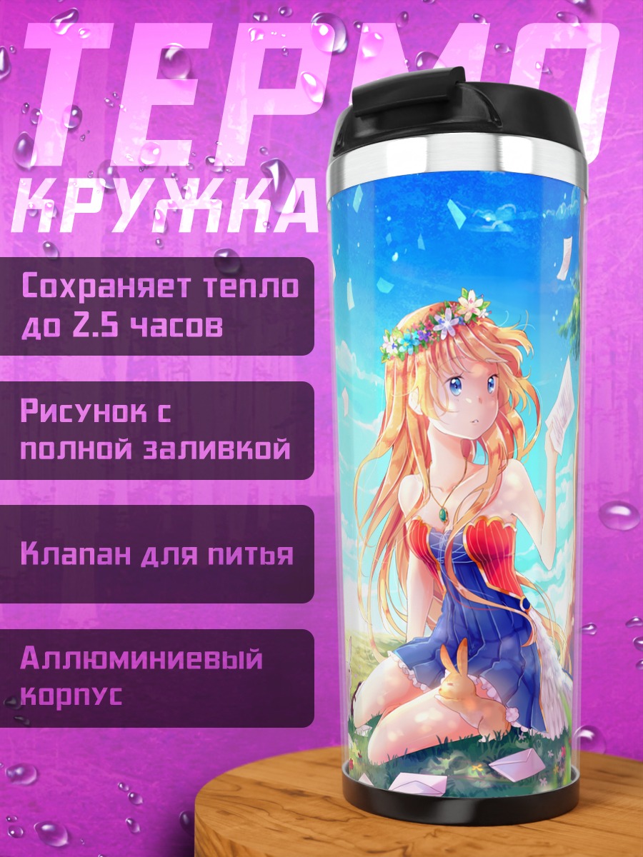 Термокружка Блондинка с кроликом