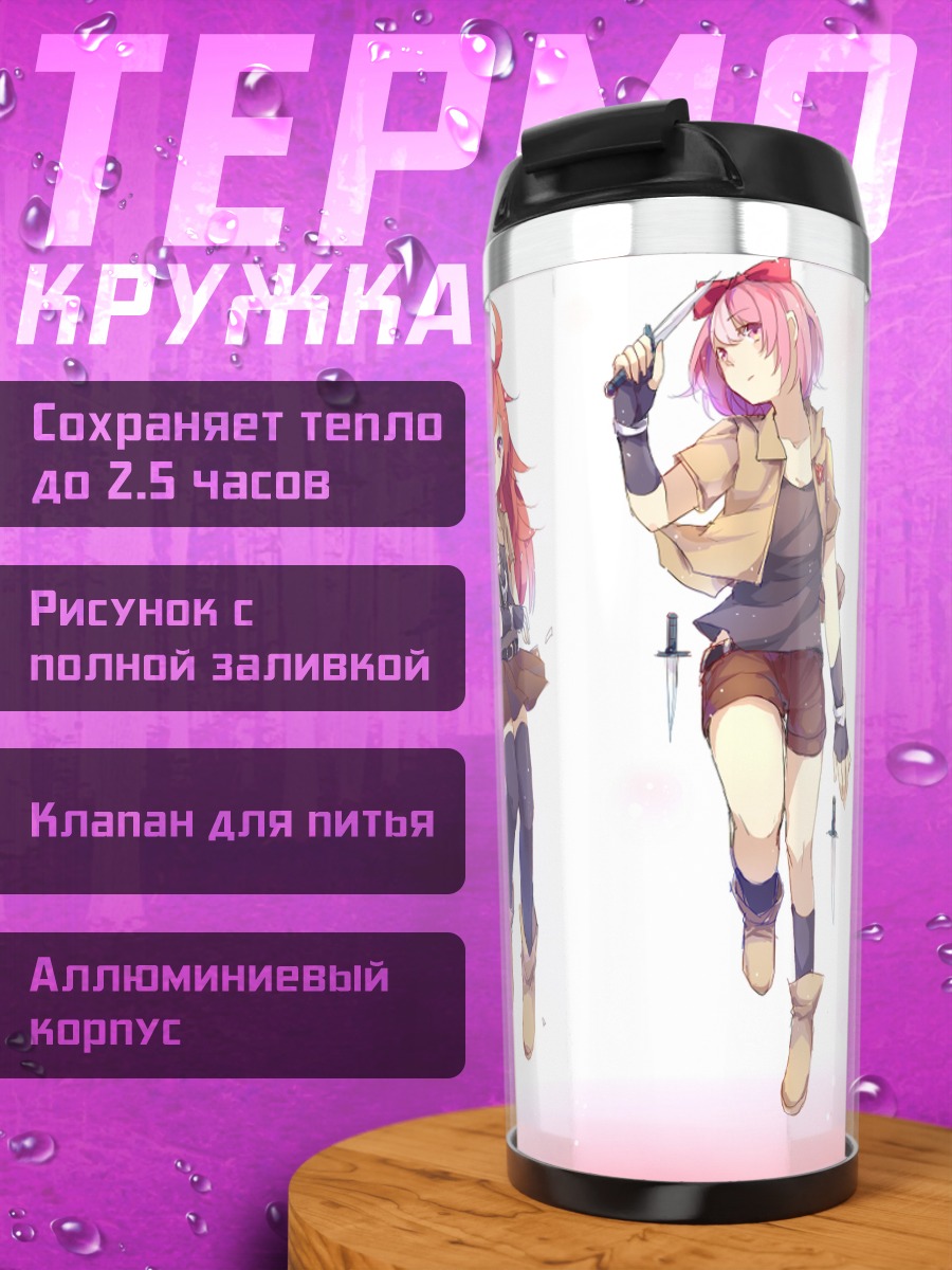 Термокружка Счастливые лесные друзья