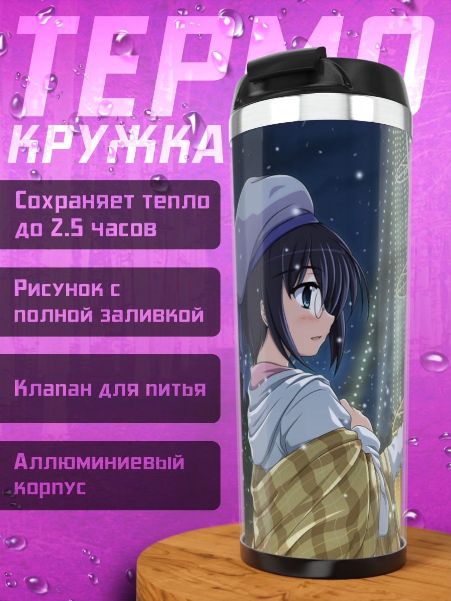 Термокружка Ночная магия девушек