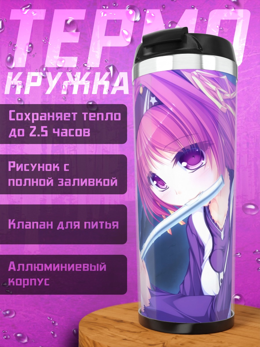 Термокружка Микан Куримия с мечом